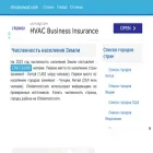 chislennost.com chislennost.com