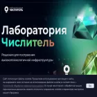 chislitellab.ru