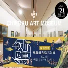chisoku.jp chisoku.jp