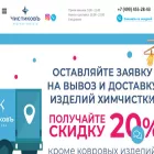 chisti-kov.ru chisti-kov.ru
