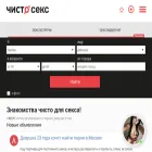 chistosex.date chistosex.date