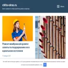 chita-okna.ru