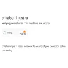 chitalseminjust.ru