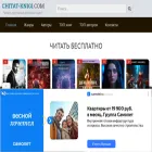 chitat-knigi.com chitat-knigi.com