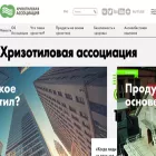 chrysotile.ru chrysotile.ru