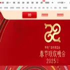 chunwan.cctv.com chunwan.cctv.com