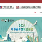 cice.org.cn cice.org.cn