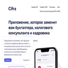 cifra.app