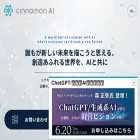 cinnamon.ai cinnamon.ai
