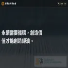 circular-taiwan.org circular-taiwan.org