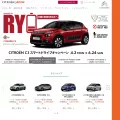 citroen.jp citroen.jp