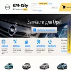 city-opel.ru