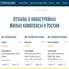 citydevelopers.ru citydevelopers.ru