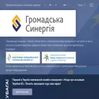 civic-synergy.org.ua