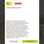 claas.bg claas.bg