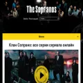 clan-soprano.ru