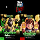clarkcountylive.com clarkcountylive.com