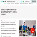cleacom.ru
