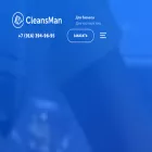 cleansman.ru