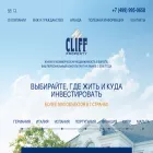 cliff-property.ru