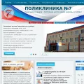 clinica7.ru