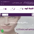 clinicelahieh.com