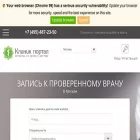 clinicportal.ru