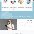 clinicsurgery.ir clinicsurgery.ir
