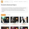 clippz.ru