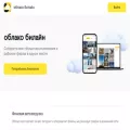 cloudbeeline.ru