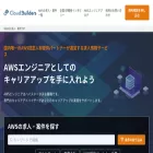 cloudbuilders.jp cloudbuilders.jp