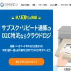 cloudlogi.jp cloudlogi.jp