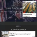 cloverblack.online