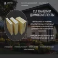 cltprom.ru