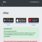 cmateapp.com