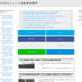 cna-news.jp