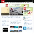 cnn.co.jp