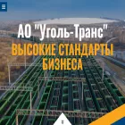 coal-trans.ru coal-trans.ru