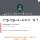cobravet.ru