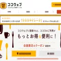 coco-web.jp coco-web.jp