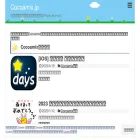 cocoamix.jp cocoamix.jp