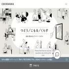cocoshuku.com cocoshuku.com