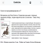 codelibs.ru codelibs.ru