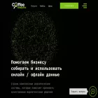coffee-analytics.ru coffee-analytics.ru