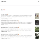 coffeemeup.kr coffeemeup.kr