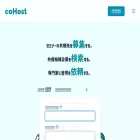 cohst.jp cohst.jp