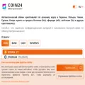 coin24.io