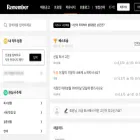 community.rememberapp.co.kr community.rememberapp.co.kr