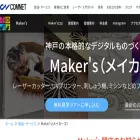 comnet-makers.com comnet-makers.com