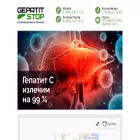 company-gepatit-stop.ru company-gepatit-stop.ru